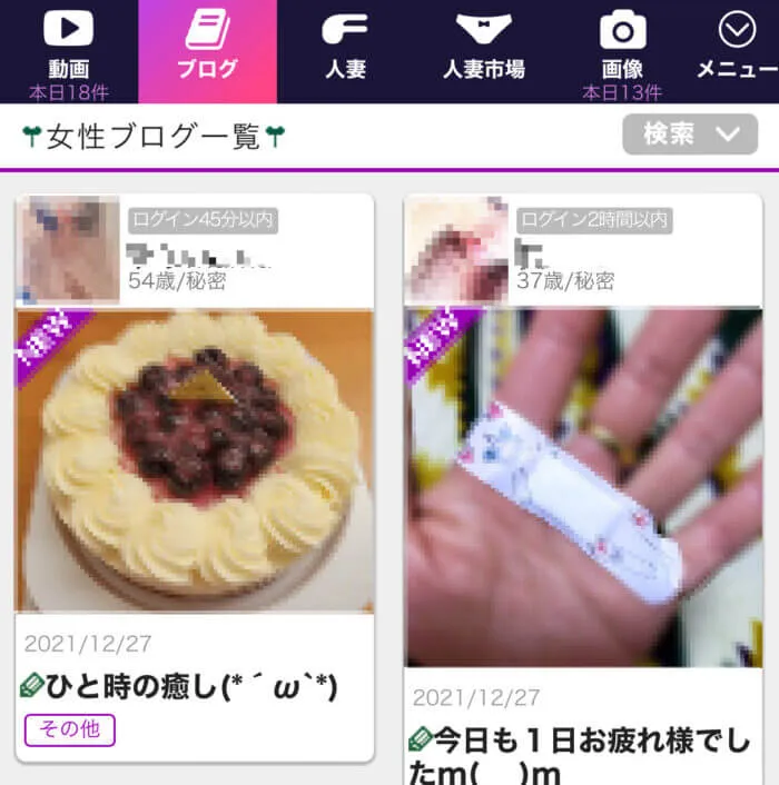 FAMUのブログ例