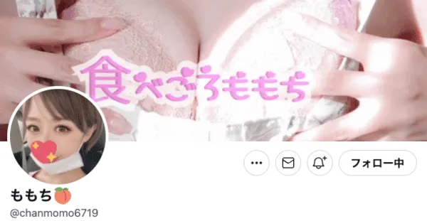 モコムに登録している裏垢女子：ももち