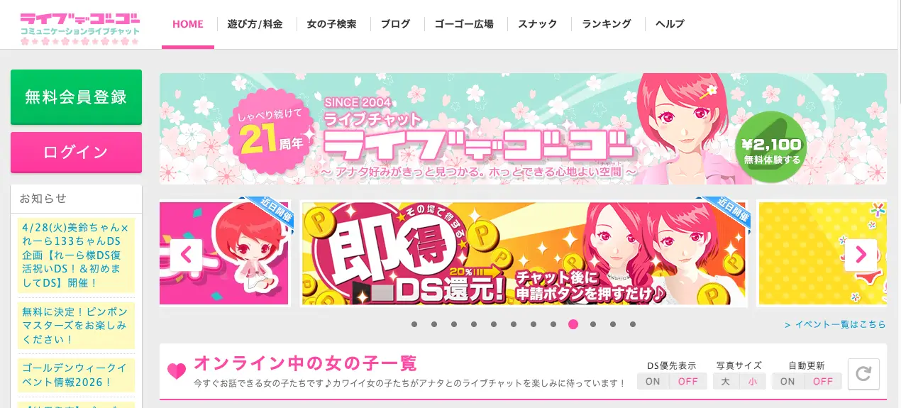 ライブでゴーゴーのイメージ