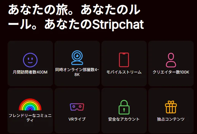 Stripchat