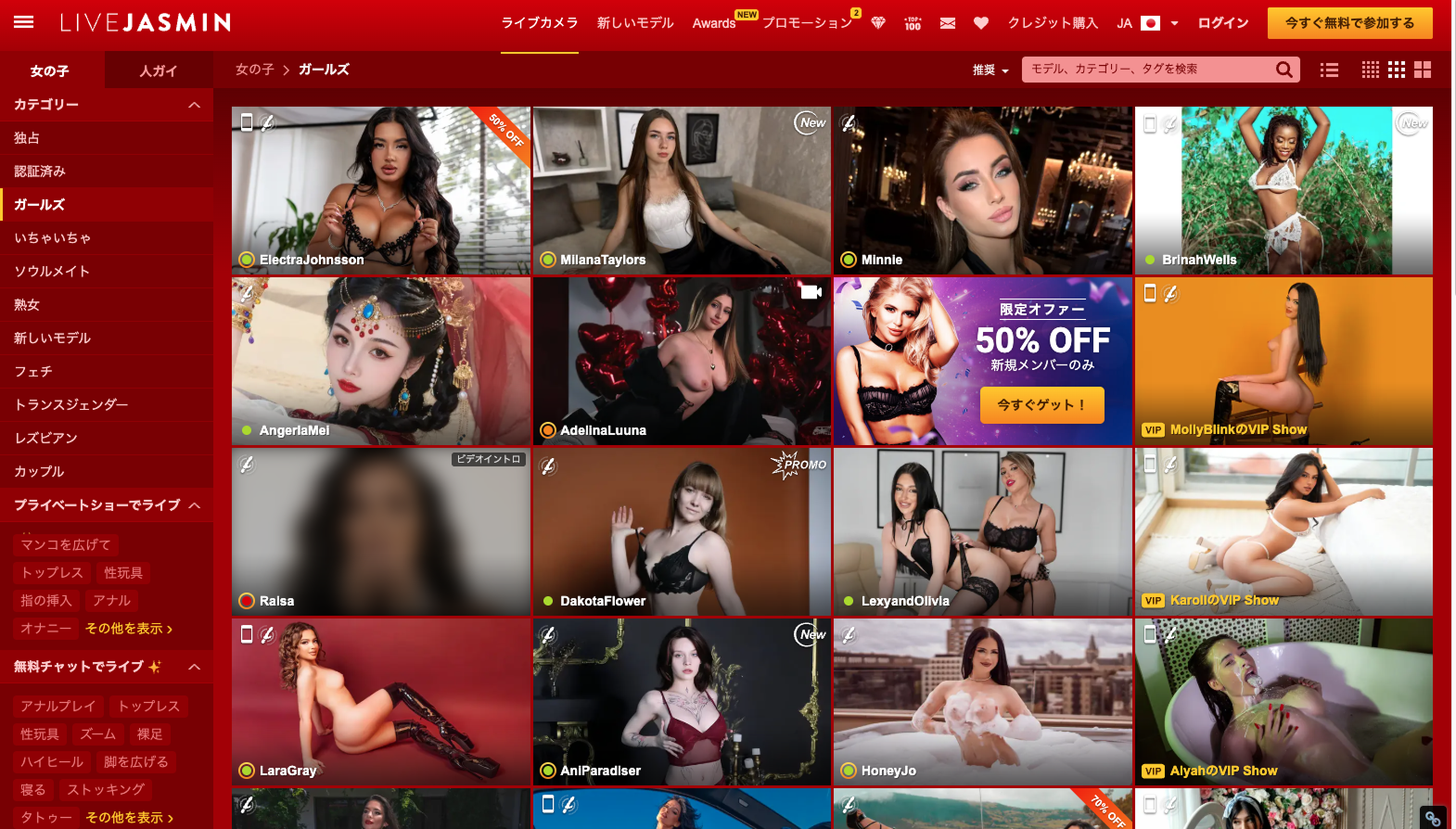 LiveJasmin
