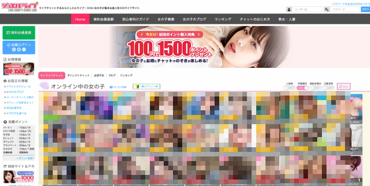 ジュエルライブのイメージ