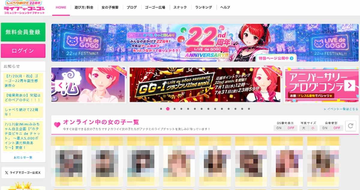 ライブでゴーゴーのイメージ