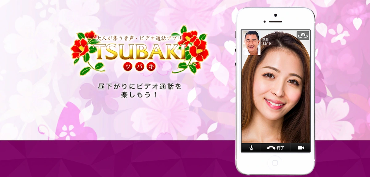 TSUBAKIのイメージ