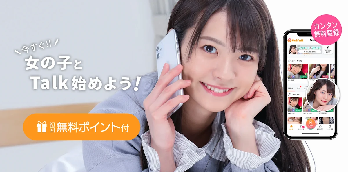ボイフルのイメージ
